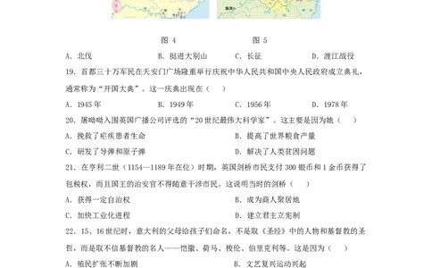 2019年江苏省徐州市中考历史试题及答案_中考真题_6.历史中考真题2015-2024年_地区卷_江苏省_徐州中考历史08-21