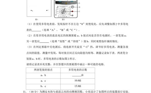 2012年高考物理试卷（江苏）（空白卷）_1.高考2025全国各省真题+答案_01.2008-2024全国高考真题（按省份分类）_10.江苏_2008-2024&middot;（江苏）物理高考真题