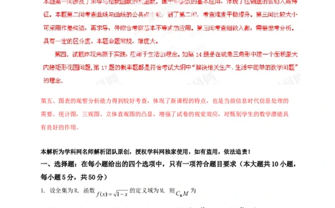 2013年高考数学试卷（文）（陕西）（解析卷）_1.高考2025全国各省真题+答案_01.2008-2024全国高考真题（按省份分类）_17.陕西_2008-2024&middot;（陕西）数学高考真题