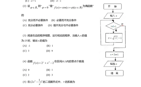 2012年高考数学试卷（理）（天津）（空白卷）_1.高考2025全国各省真题+答案_01.2008-2024全国高考真题（按省份分类）_30.天津_2008-2024&middot;（天津）数学高考真题