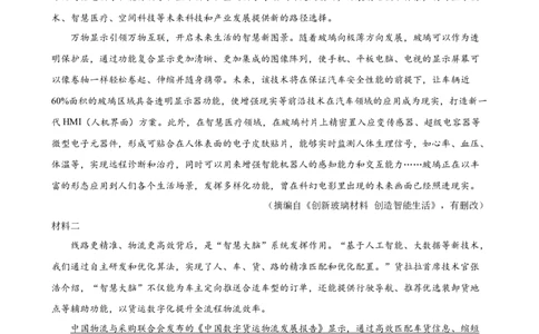 专题30非连续性文本阅读探究（两大类型）（测试）-（全国通用）（原卷版）_120中考语文全套复习_中考语文复习总复习_二轮复习资料_模块五非连续性文本阅读探究