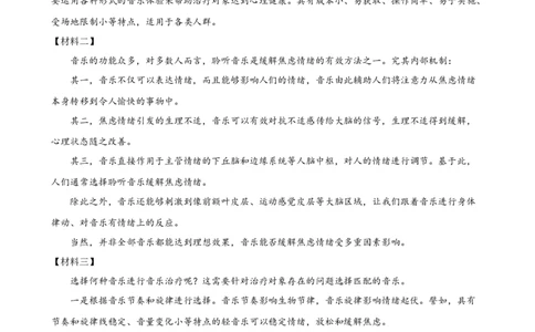 专题30非连续性文本阅读探究（两大类型）（测试）-（全国通用）（原卷版）_120中考语文全套复习_中考语文复习总复习_二轮复习资料_模块五非连续性文本阅读探究