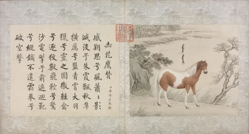 十骏马图册.十帧.清王致诚绘.故宫博物院藏本_t涯_绝版古籍电子书合集（13大类）_古图类