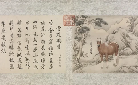 十骏马图册.十帧.清王致诚绘.故宫博物院藏本_t涯_绝版古籍电子书合集（13大类）_古图类