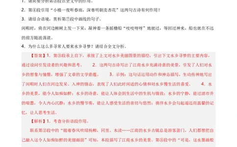第11关：记叙文阅读（解析版）_120中考语文全套复习_中考语文复习总复习_一轮复习资料_完2024年中考语文一轮复习讲义+练习（全国通用）_配套题型专练（原卷版+解析版）_答案解析版