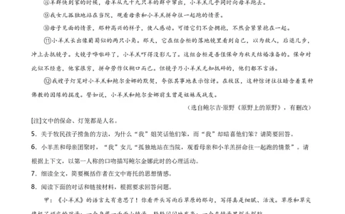 第11关：记叙文阅读（解析版）_120中考语文全套复习_中考语文复习总复习_一轮复习资料_完2024年中考语文一轮复习讲义+练习（全国通用）_配套题型专练（原卷版+解析版）_答案解析版