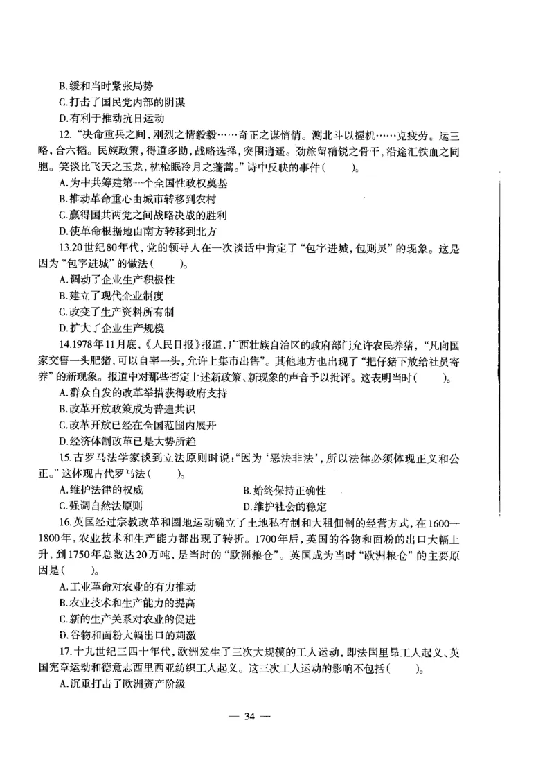 初中历史标准预测试卷试卷1-10_4-教培资料-26年最新资料-同步更新_科一科二电子资料合集中小幼（笔记真题知识点汇总等）文件多，按需保存_各机构笔记合集（中小幼）推荐