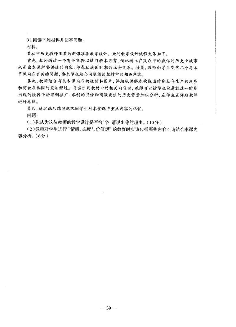 初中历史标准预测试卷试卷1-10_4-教培资料-26年最新资料-同步更新_科一科二电子资料合集中小幼（笔记真题知识点汇总等）文件多，按需保存_各机构笔记合集（中小幼）推荐