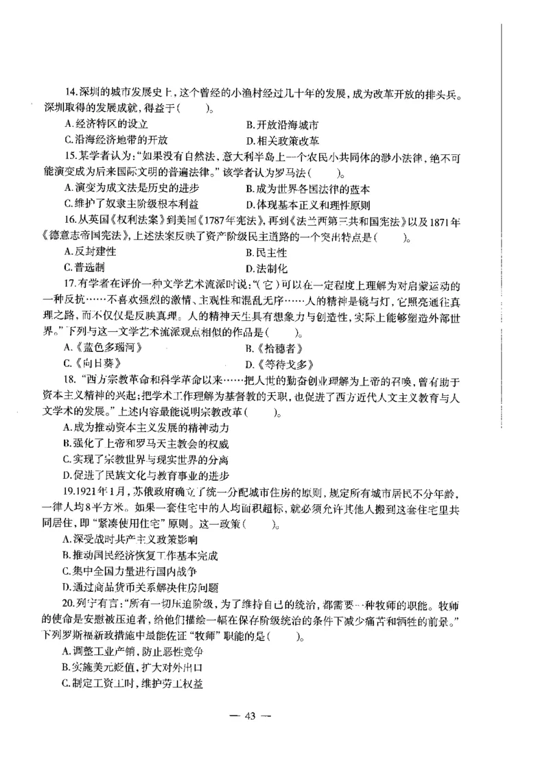 初中历史标准预测试卷试卷1-10_4-教培资料-26年最新资料-同步更新_科一科二电子资料合集中小幼（笔记真题知识点汇总等）文件多，按需保存_各机构笔记合集（中小幼）推荐