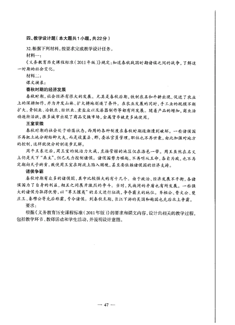 初中历史标准预测试卷试卷1-10_4-教培资料-26年最新资料-同步更新_科一科二电子资料合集中小幼（笔记真题知识点汇总等）文件多，按需保存_各机构笔记合集（中小幼）推荐