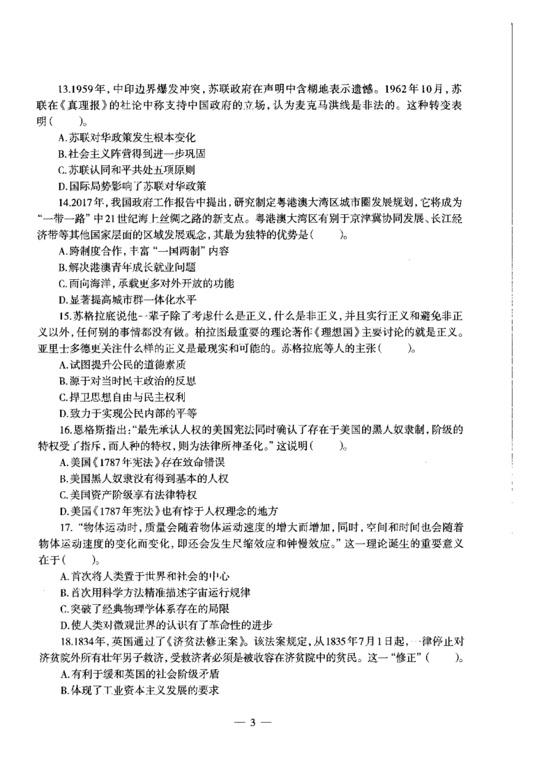初中历史标准预测试卷试卷1-10_4-教培资料-26年最新资料-同步更新_科一科二电子资料合集中小幼（笔记真题知识点汇总等）文件多，按需保存_各机构笔记合集（中小幼）推荐