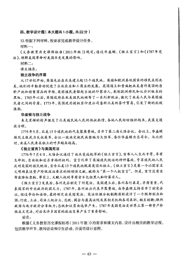 初中历史标准预测试卷试卷1-10_4-教培资料-26年最新资料-同步更新_科一科二电子资料合集中小幼（笔记真题知识点汇总等）文件多，按需保存_各机构笔记合集（中小幼）推荐
