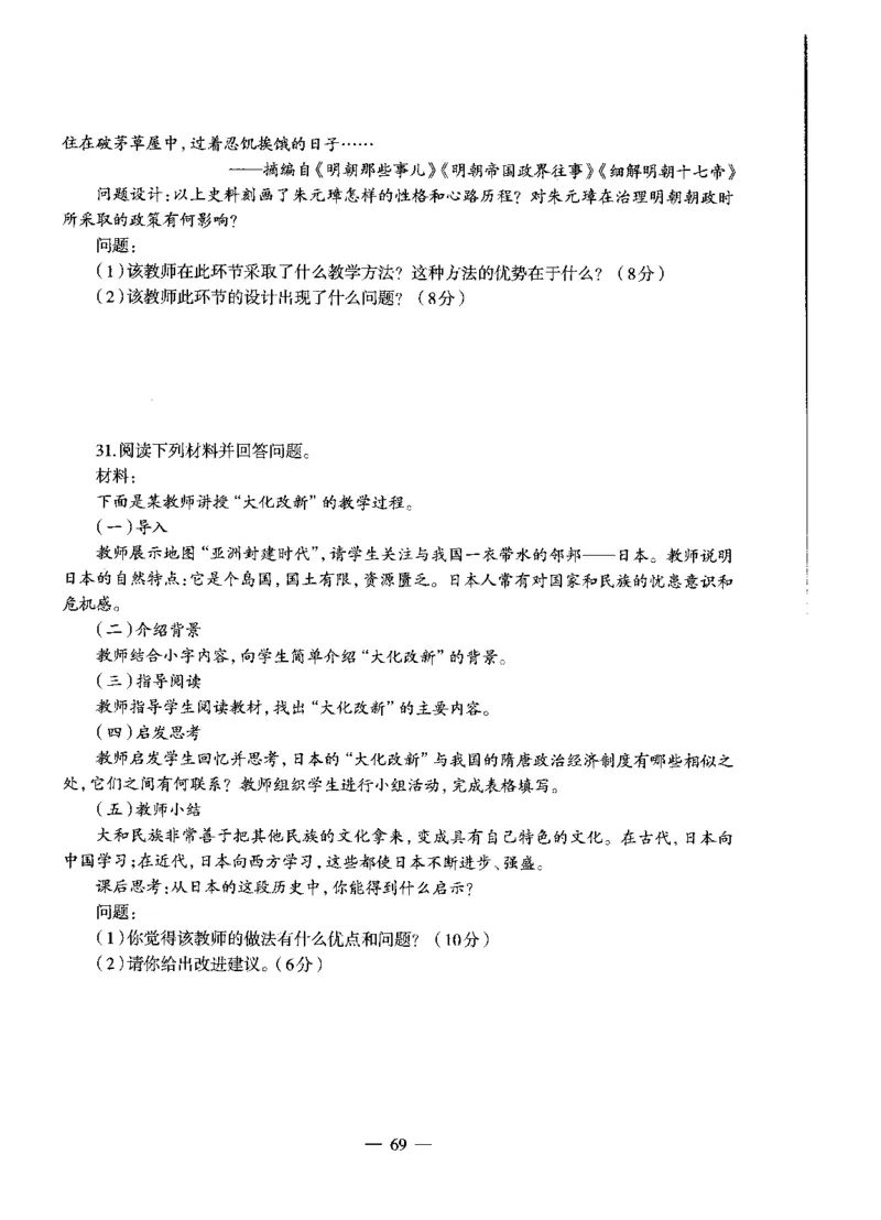 初中历史标准预测试卷试卷1-10_4-教培资料-26年最新资料-同步更新_科一科二电子资料合集中小幼（笔记真题知识点汇总等）文件多，按需保存_各机构笔记合集（中小幼）推荐