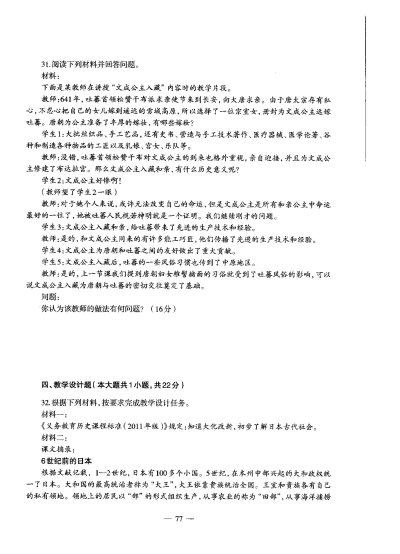 初中历史标准预测试卷试卷1-10_4-教培资料-26年最新资料-同步更新_科一科二电子资料合集中小幼（笔记真题知识点汇总等）文件多，按需保存_各机构笔记合集（中小幼）推荐