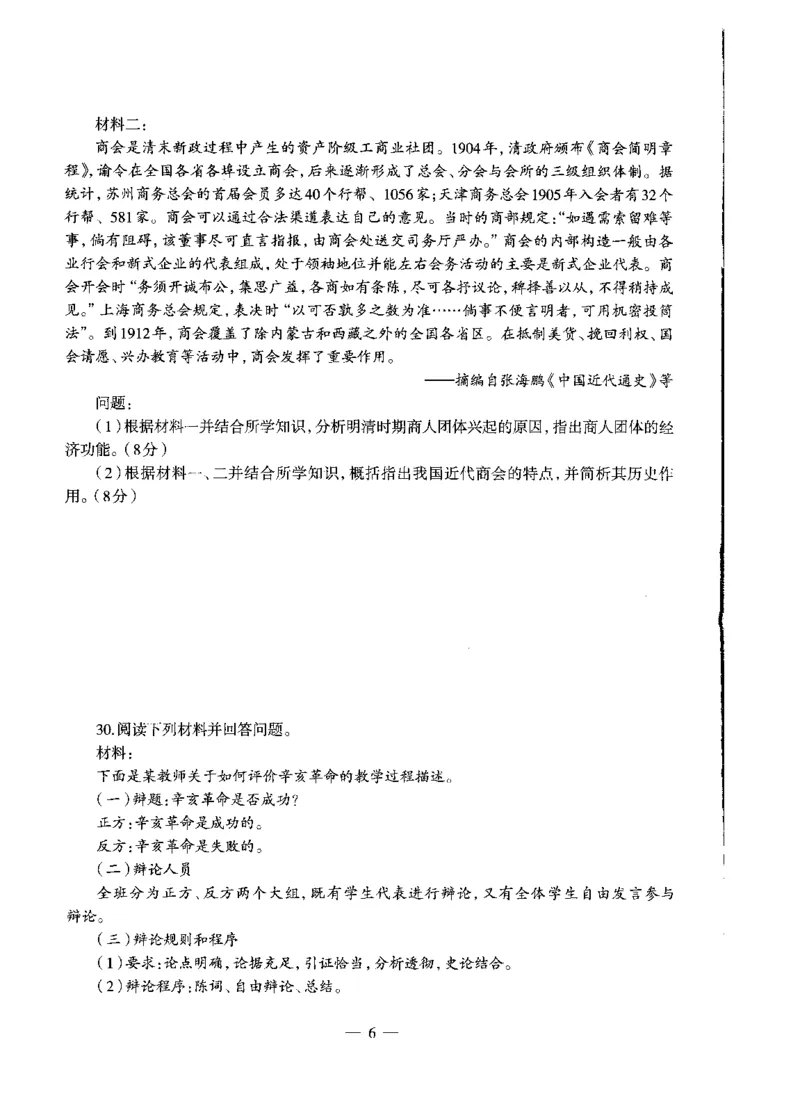 初中历史标准预测试卷试卷1-10_4-教培资料-26年最新资料-同步更新_科一科二电子资料合集中小幼（笔记真题知识点汇总等）文件多，按需保存_各机构笔记合集（中小幼）推荐