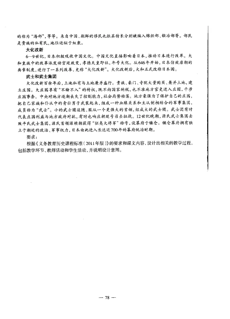 初中历史标准预测试卷试卷1-10_4-教培资料-26年最新资料-同步更新_科一科二电子资料合集中小幼（笔记真题知识点汇总等）文件多，按需保存_各机构笔记合集（中小幼）推荐