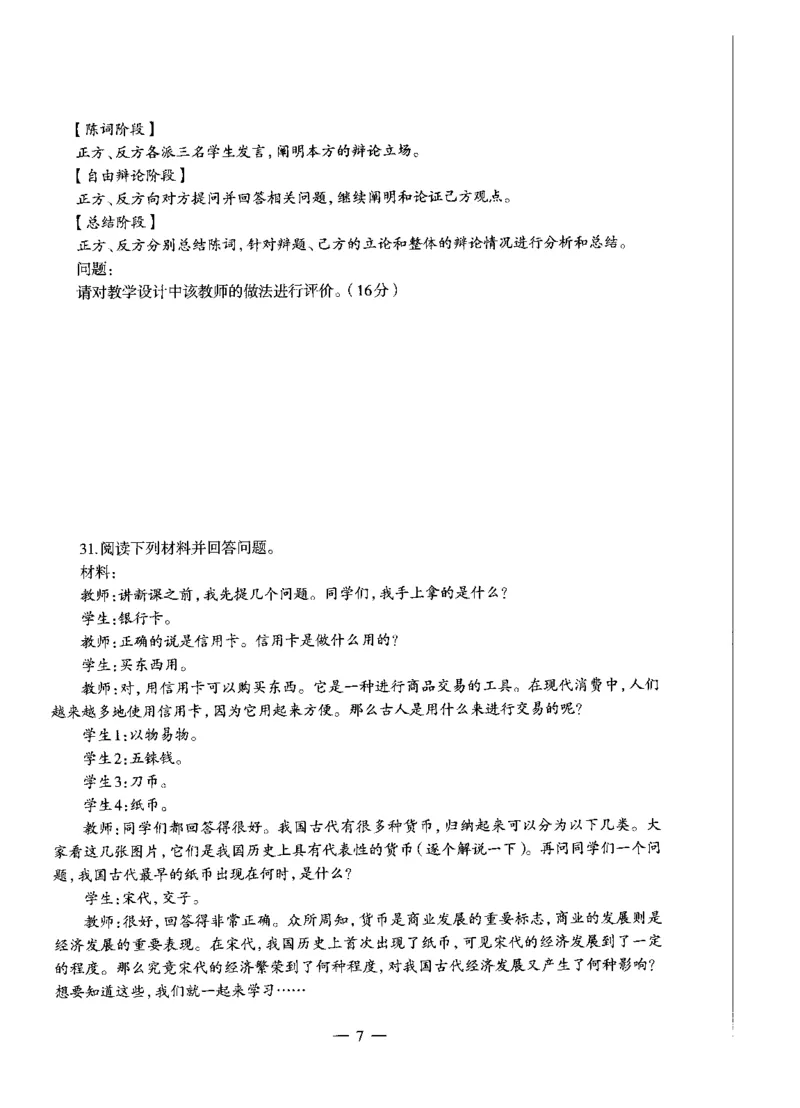 初中历史标准预测试卷试卷1-10_4-教培资料-26年最新资料-同步更新_科一科二电子资料合集中小幼（笔记真题知识点汇总等）文件多，按需保存_各机构笔记合集（中小幼）推荐