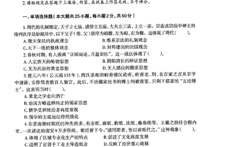 初中历史标准预测试卷试卷1-10_4-教培资料-26年最新资料-同步更新_科一科二电子资料合集中小幼（笔记真题知识点汇总等）文件多，按需保存_各机构笔记合集（中小幼）推荐