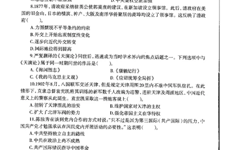 初中历史标准预测试卷试卷1-10_4-教培资料-26年最新资料-同步更新_科一科二电子资料合集中小幼（笔记真题知识点汇总等）文件多，按需保存_各机构笔记合集（中小幼）推荐