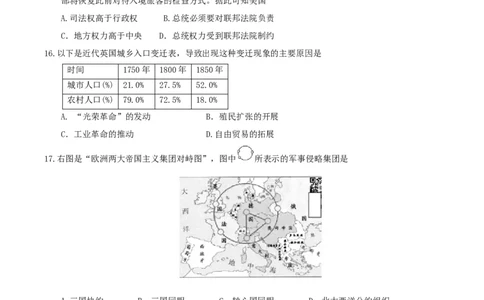 2017年江苏省苏州市中考历史试题及答案_中考真题_6.历史中考真题2015-2024年_地区卷_江苏省_苏州历史08-22