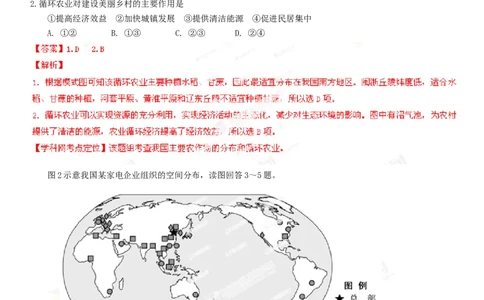 2013年高考地理试卷（福建）（解析卷）_1.高考2025全国各省真题+答案_01.2008-2024全国高考真题（按省份分类）_24.福建_2012-2024&middot;（福建）地理高考真题