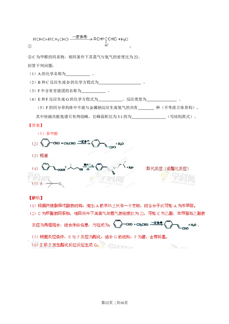 2013年高考化学试卷（海南）（解析卷）_1.高考2025全国各省真题+答案_01.2008-2024全国高考真题（按省份分类）_29.海南_2008-2024&middot;（海南）化学高考真题