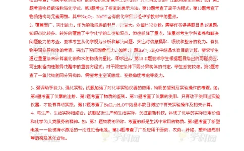 2013年高考化学试卷（海南）（解析卷）_1.高考2025全国各省真题+答案_01.2008-2024全国高考真题（按省份分类）_29.海南_2008-2024&middot;（海南）化学高考真题