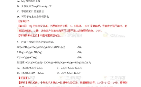 2013年高考化学试卷（海南）（解析卷）_1.高考2025全国各省真题+答案_01.2008-2024全国高考真题（按省份分类）_29.海南_2008-2024&middot;（海南）化学高考真题