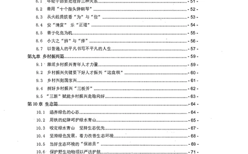 2022为民公考申论素材全这个更好一点_2026考公资料_（30）申论+面试为民公考大合集（人须在事上磨申论、刘大师）_申论为民公考_为民公考-申论作文素材预测一本通