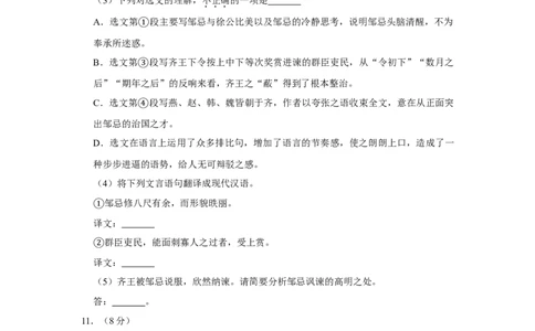 2017年湖南省娄底市中考语文试卷（原卷）答案_中考真题_1.语文中考真题2015-2024年_地区卷_湖南省_湖南娄底卷中考语文08-22