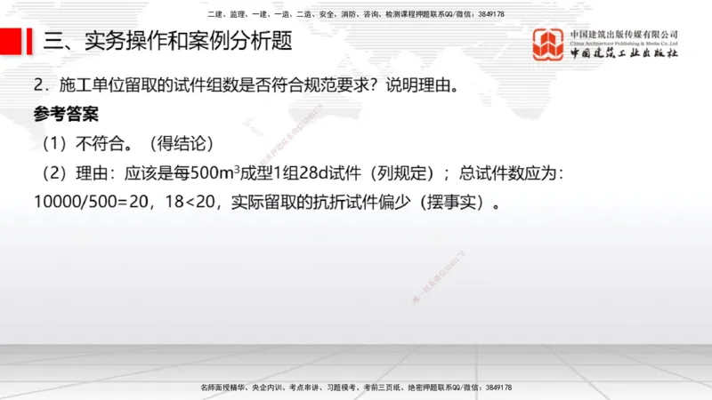 2025一建《民航》冲刺抢分直播课一（下）_2026年一级建造师_2026年一建民航_2025年一建民航SVIP_04-冲刺串讲✿考点强化✿小灶集训_07-民航《冲刺抢分直播》谷永生JGS_讲义
