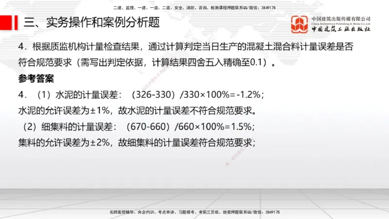 2025一建《民航》冲刺抢分直播课一（下）_2026年一级建造师_2026年一建民航_2025年一建民航SVIP_04-冲刺串讲✿考点强化✿小灶集训_07-民航《冲刺抢分直播》谷永生JGS_讲义