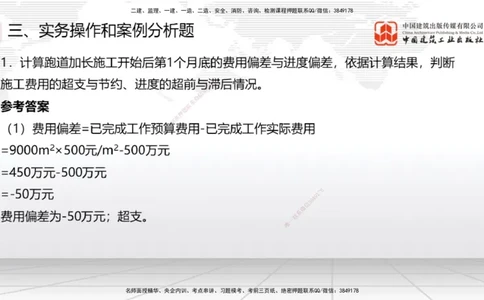2025一建《民航》冲刺抢分直播课一（下）_2026年一级建造师_2026年一建民航_2025年一建民航SVIP_04-冲刺串讲✿考点强化✿小灶集训_07-民航《冲刺抢分直播》谷永生JGS_讲义