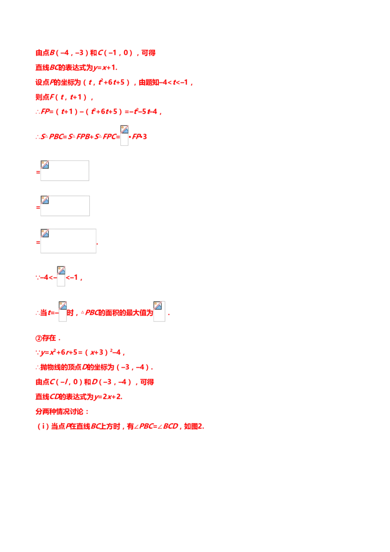 2019年中考数学真题分类训练&mdash;&mdash;专题十九：二次函数综合题_中考真题_2.数学中考真题2015-2024年_2019年全国中考数学206份_2019年中考数学真题分类训练