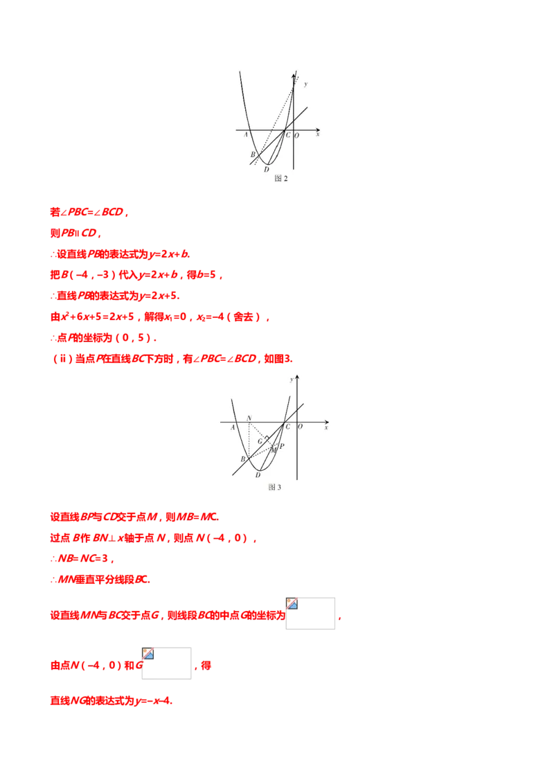 2019年中考数学真题分类训练&mdash;&mdash;专题十九：二次函数综合题_中考真题_2.数学中考真题2015-2024年_2019年全国中考数学206份_2019年中考数学真题分类训练