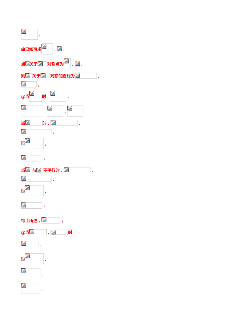 2019年中考数学真题分类训练&mdash;&mdash;专题十九：二次函数综合题_中考真题_2.数学中考真题2015-2024年_2019年全国中考数学206份_2019年中考数学真题分类训练