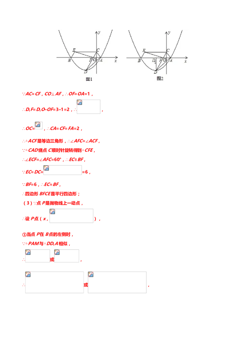 2019年中考数学真题分类训练&mdash;&mdash;专题十九：二次函数综合题_中考真题_2.数学中考真题2015-2024年_2019年全国中考数学206份_2019年中考数学真题分类训练