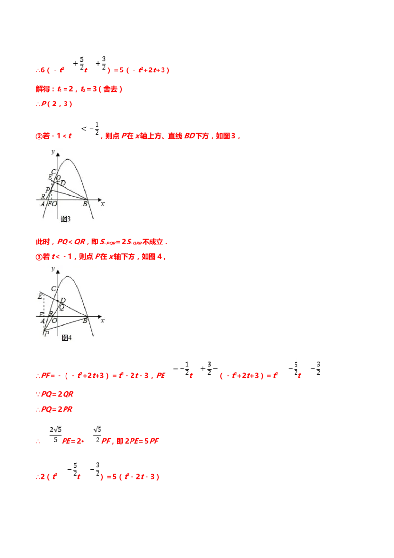 2019年中考数学真题分类训练&mdash;&mdash;专题十九：二次函数综合题_中考真题_2.数学中考真题2015-2024年_2019年全国中考数学206份_2019年中考数学真题分类训练