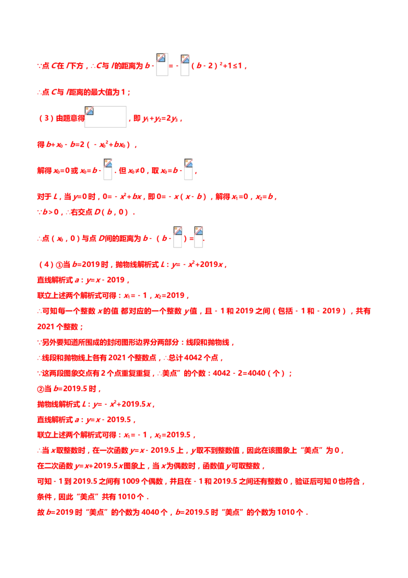 2019年中考数学真题分类训练&mdash;&mdash;专题十九：二次函数综合题_中考真题_2.数学中考真题2015-2024年_2019年全国中考数学206份_2019年中考数学真题分类训练