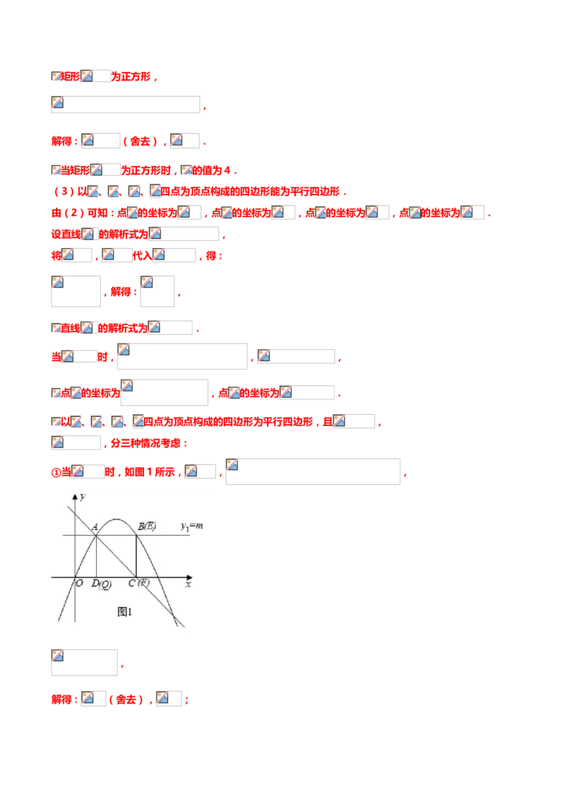 2019年中考数学真题分类训练&mdash;&mdash;专题十九：二次函数综合题_中考真题_2.数学中考真题2015-2024年_2019年全国中考数学206份_2019年中考数学真题分类训练
