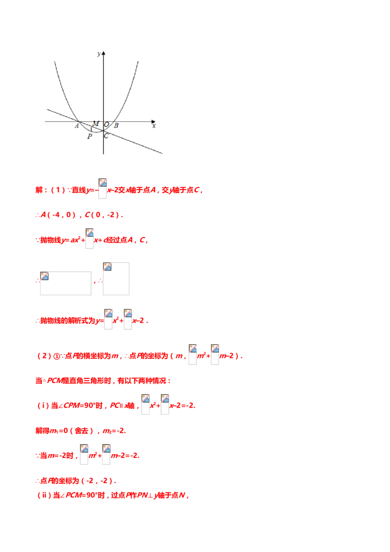 2019年中考数学真题分类训练&mdash;&mdash;专题十九：二次函数综合题_中考真题_2.数学中考真题2015-2024年_2019年全国中考数学206份_2019年中考数学真题分类训练