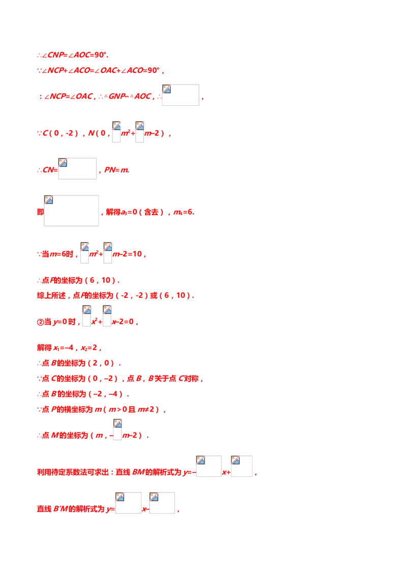 2019年中考数学真题分类训练&mdash;&mdash;专题十九：二次函数综合题_中考真题_2.数学中考真题2015-2024年_2019年全国中考数学206份_2019年中考数学真题分类训练