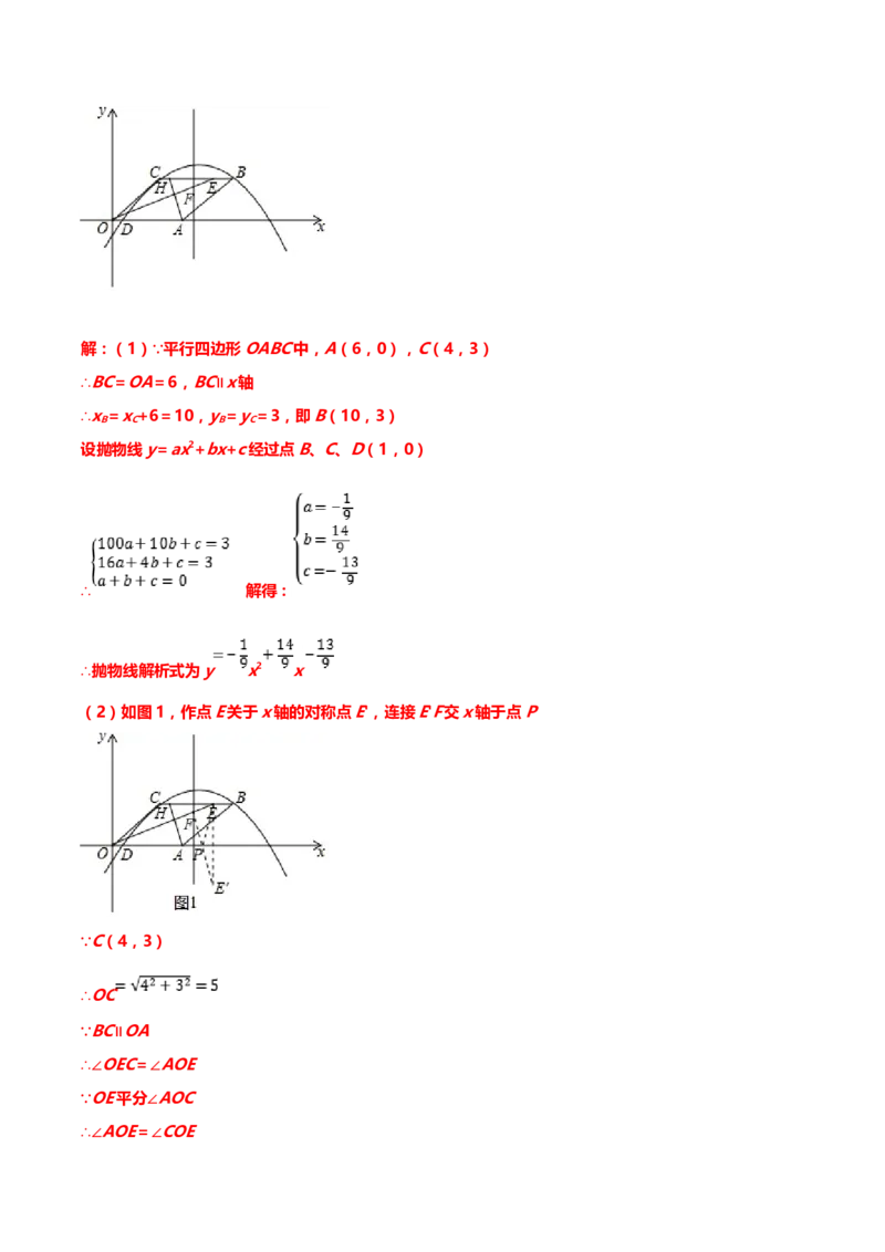2019年中考数学真题分类训练&mdash;&mdash;专题十九：二次函数综合题_中考真题_2.数学中考真题2015-2024年_2019年全国中考数学206份_2019年中考数学真题分类训练
