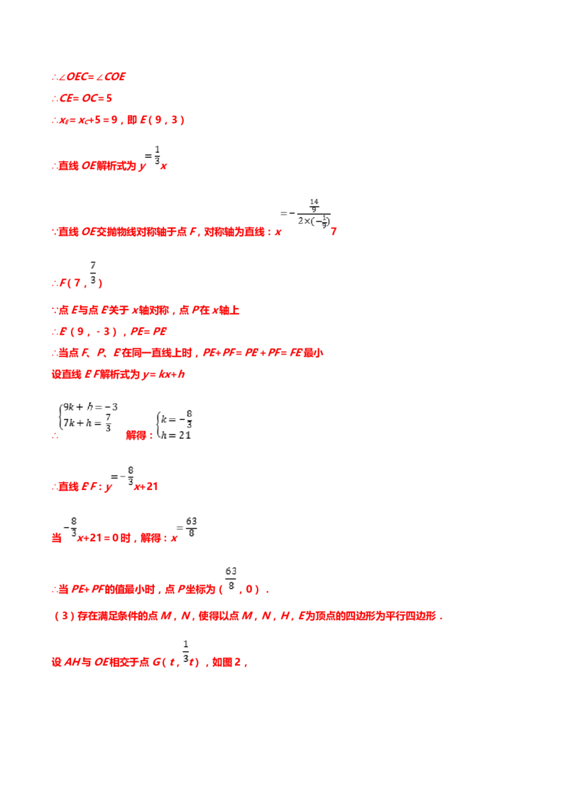 2019年中考数学真题分类训练&mdash;&mdash;专题十九：二次函数综合题_中考真题_2.数学中考真题2015-2024年_2019年全国中考数学206份_2019年中考数学真题分类训练