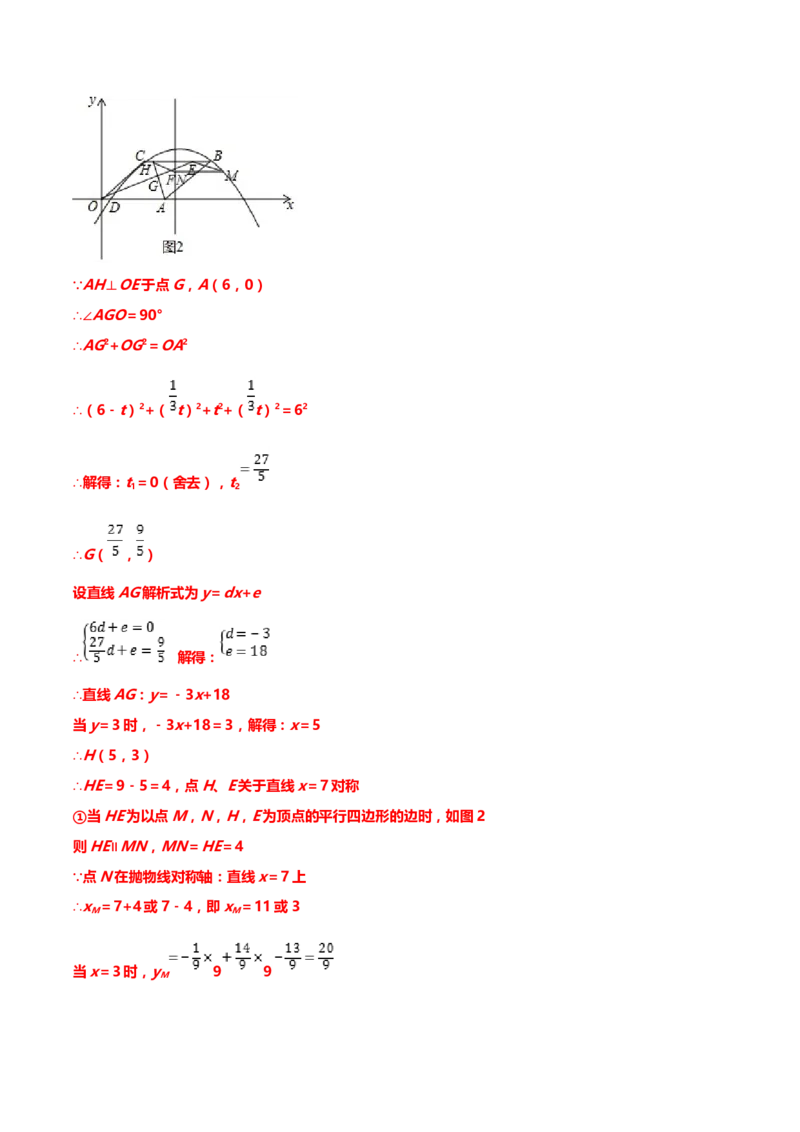 2019年中考数学真题分类训练&mdash;&mdash;专题十九：二次函数综合题_中考真题_2.数学中考真题2015-2024年_2019年全国中考数学206份_2019年中考数学真题分类训练