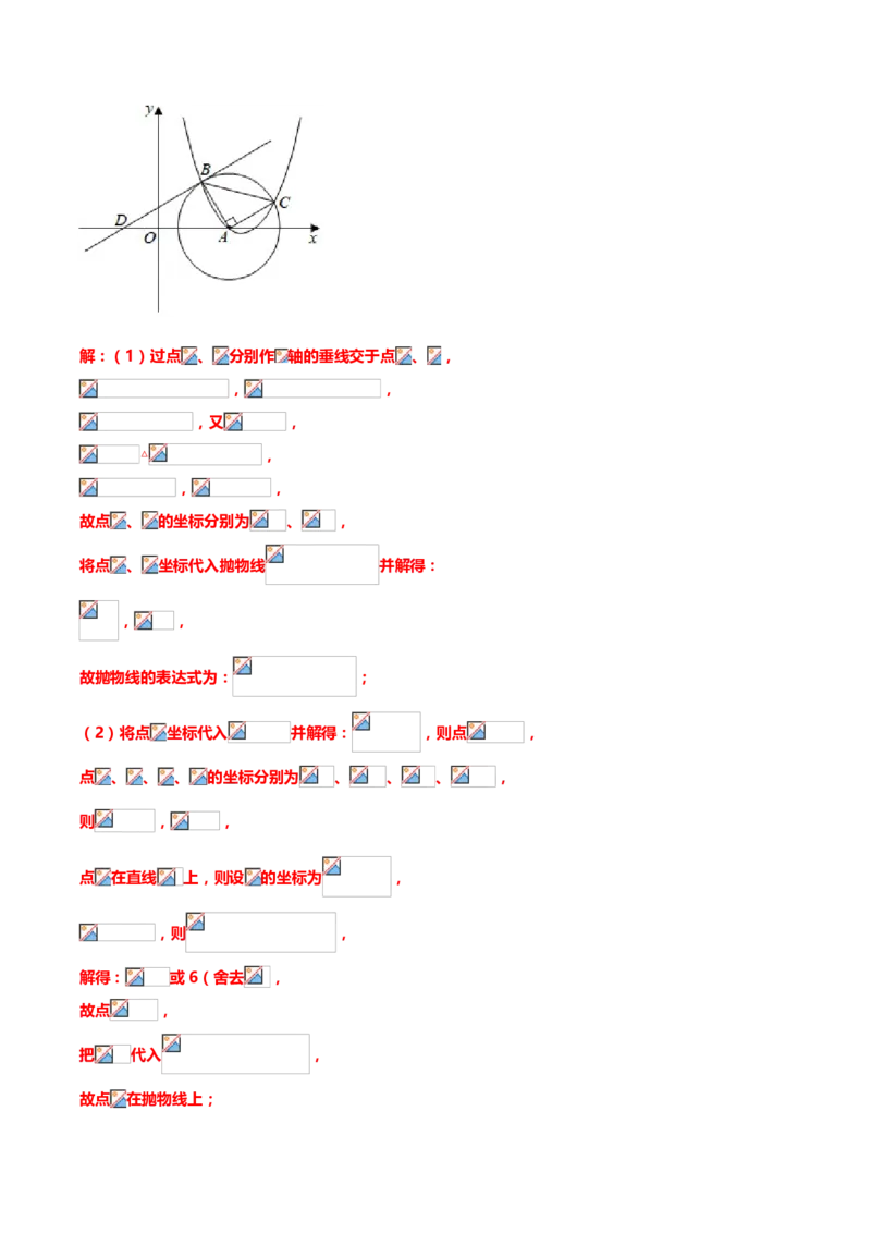 2019年中考数学真题分类训练&mdash;&mdash;专题十九：二次函数综合题_中考真题_2.数学中考真题2015-2024年_2019年全国中考数学206份_2019年中考数学真题分类训练
