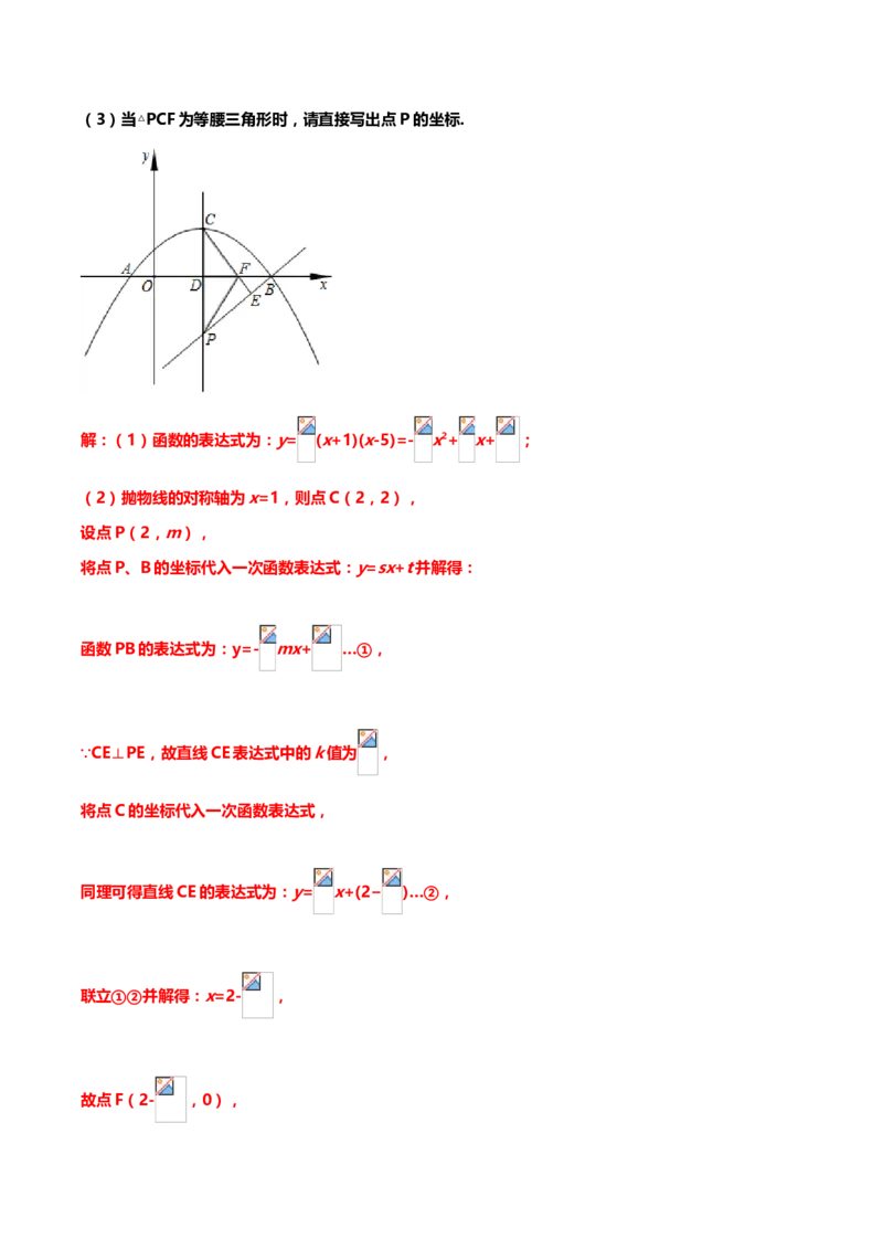 2019年中考数学真题分类训练&mdash;&mdash;专题十九：二次函数综合题_中考真题_2.数学中考真题2015-2024年_2019年全国中考数学206份_2019年中考数学真题分类训练