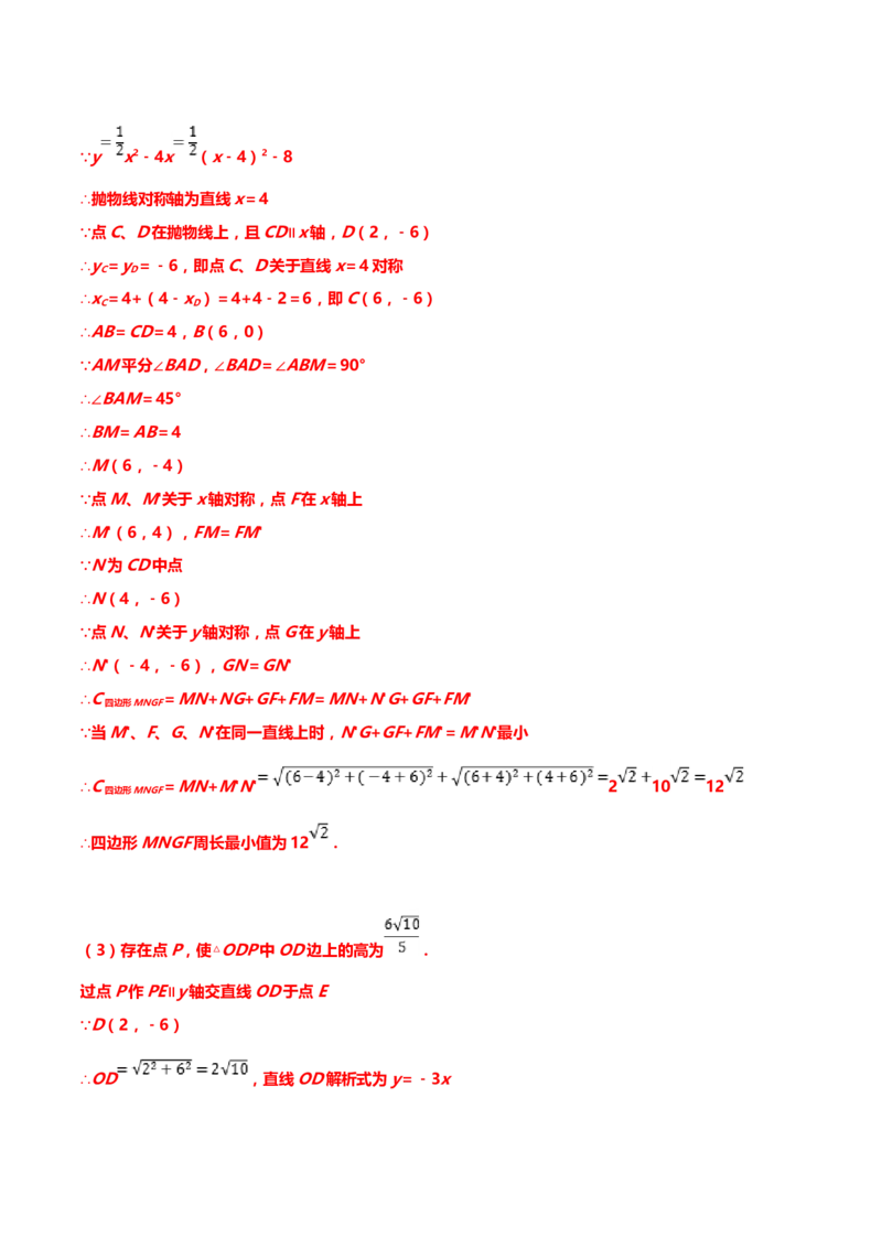 2019年中考数学真题分类训练&mdash;&mdash;专题十九：二次函数综合题_中考真题_2.数学中考真题2015-2024年_2019年全国中考数学206份_2019年中考数学真题分类训练