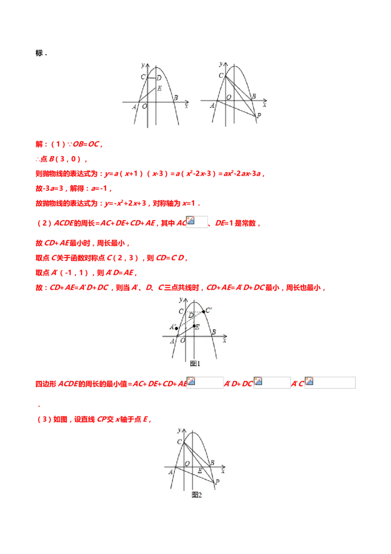 2019年中考数学真题分类训练&mdash;&mdash;专题十九：二次函数综合题_中考真题_2.数学中考真题2015-2024年_2019年全国中考数学206份_2019年中考数学真题分类训练