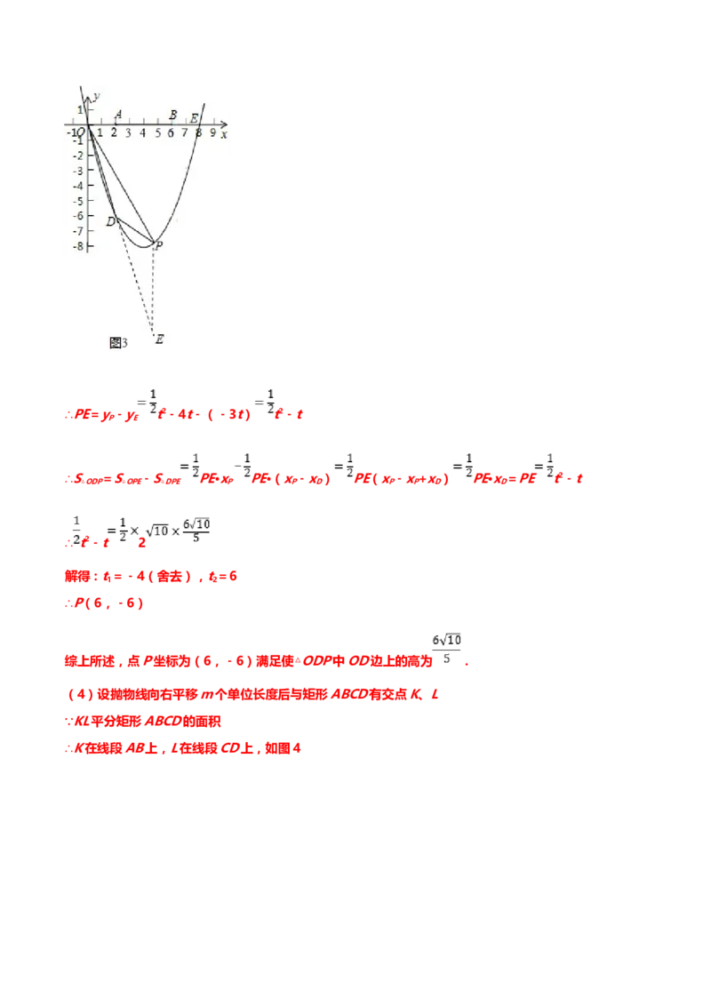 2019年中考数学真题分类训练&mdash;&mdash;专题十九：二次函数综合题_中考真题_2.数学中考真题2015-2024年_2019年全国中考数学206份_2019年中考数学真题分类训练